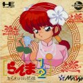 Ranma 1/2 Toraware No Hanayome